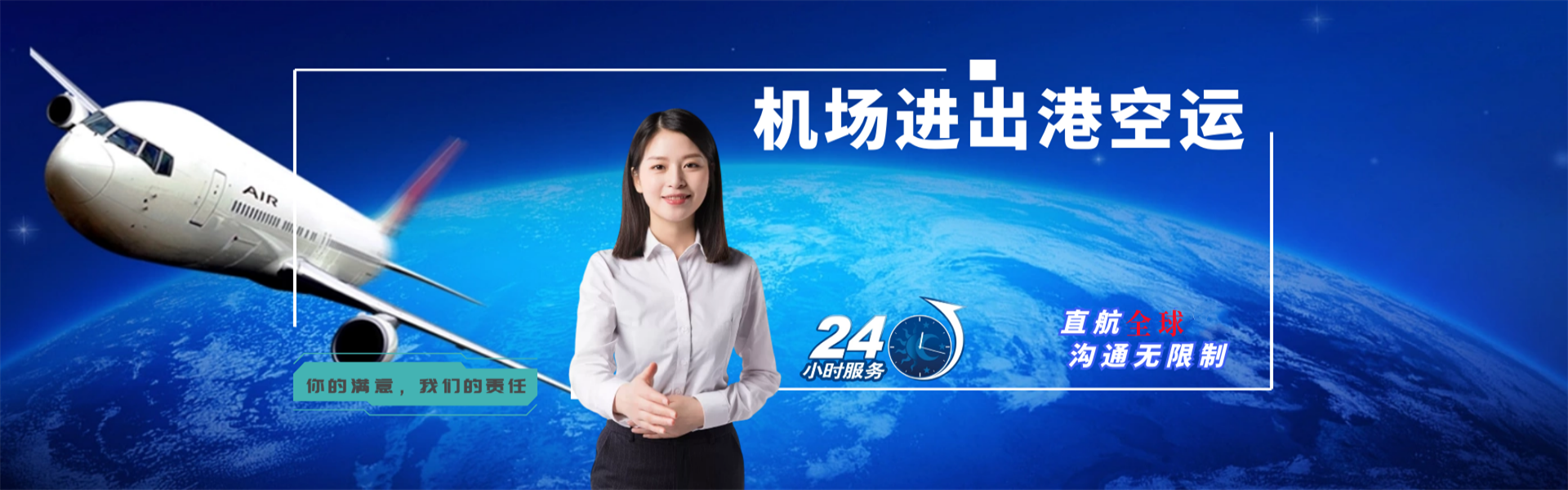涞源到加拿大物流公司-涞源至加拿大物流专线-涞源空运到加拿大-优时通物流有限公司